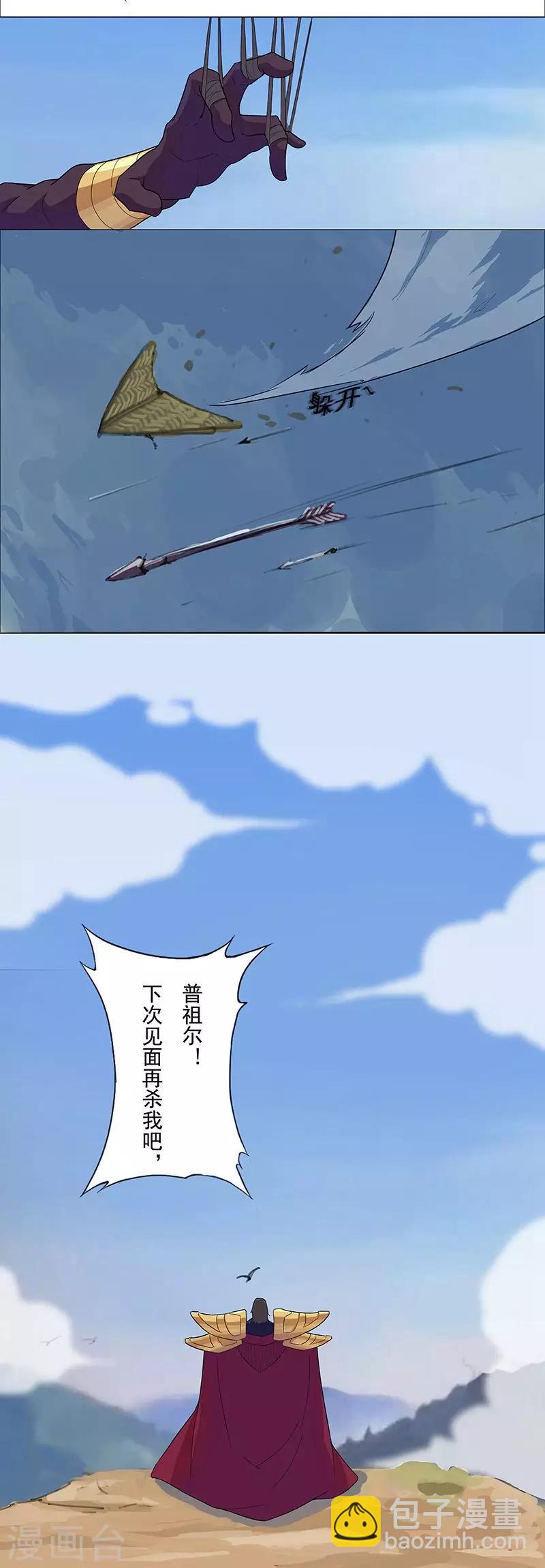 第44话2 融入蓝天-第66话
