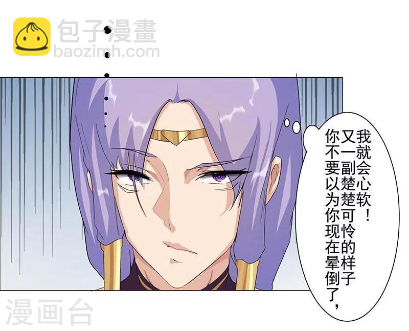 第45话1 女王与蛇-第68话