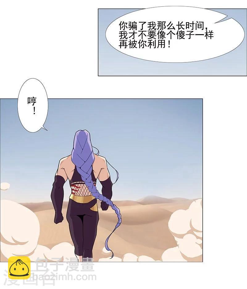 第45话1 女王与蛇-第68话