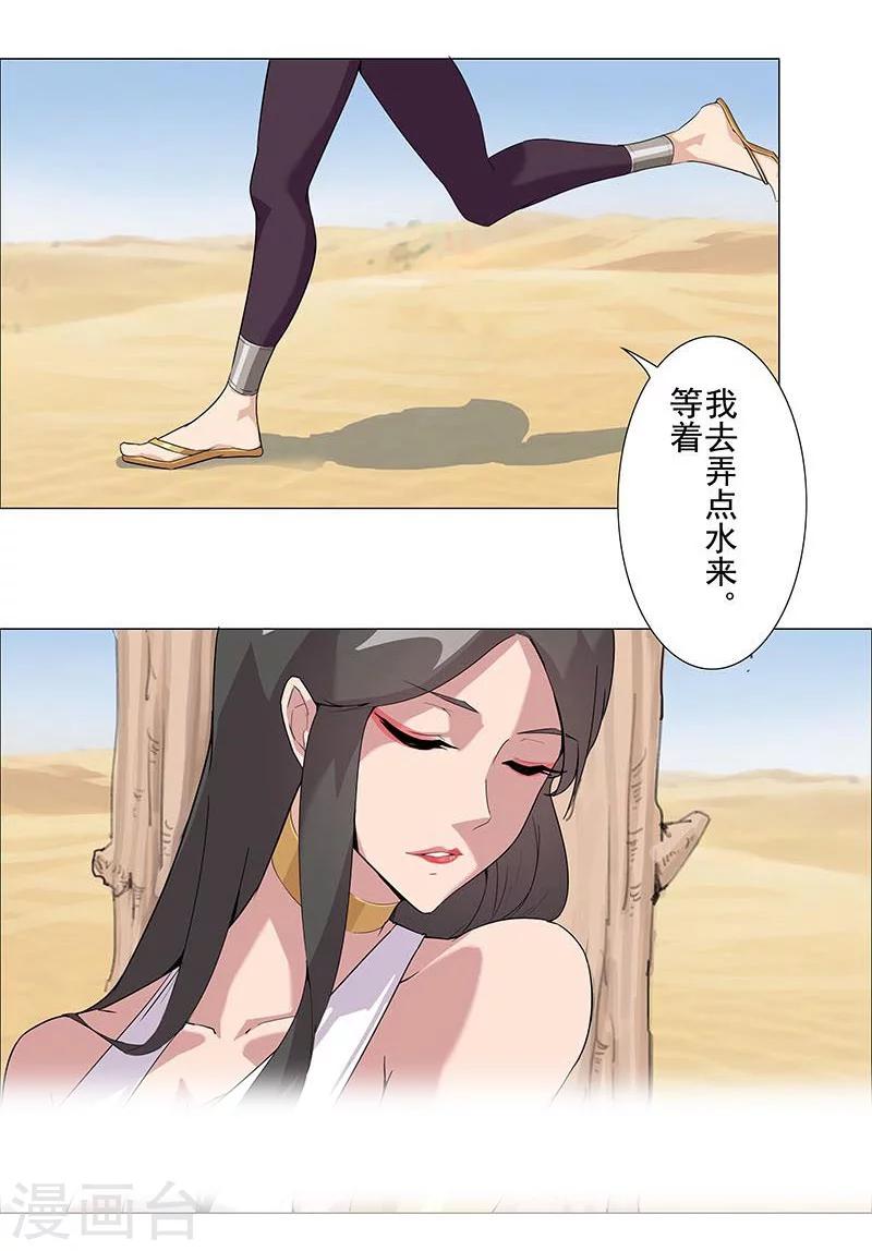 第45话1 女王与蛇-第68话