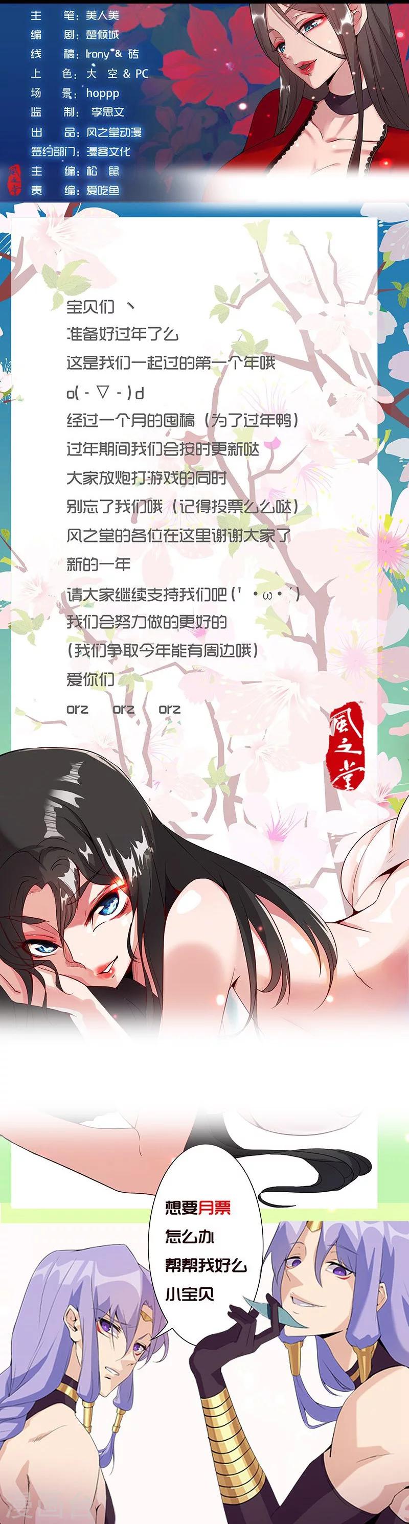 第45话1 女王与蛇-第68话