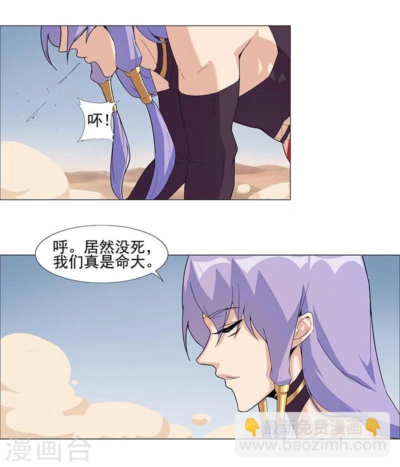 第45话1 女王与蛇-第68话