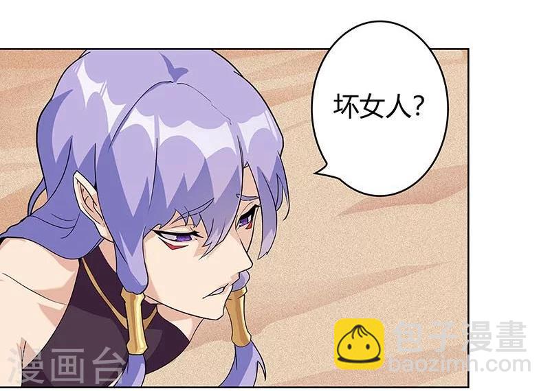 第45话1 女王与蛇-第68话