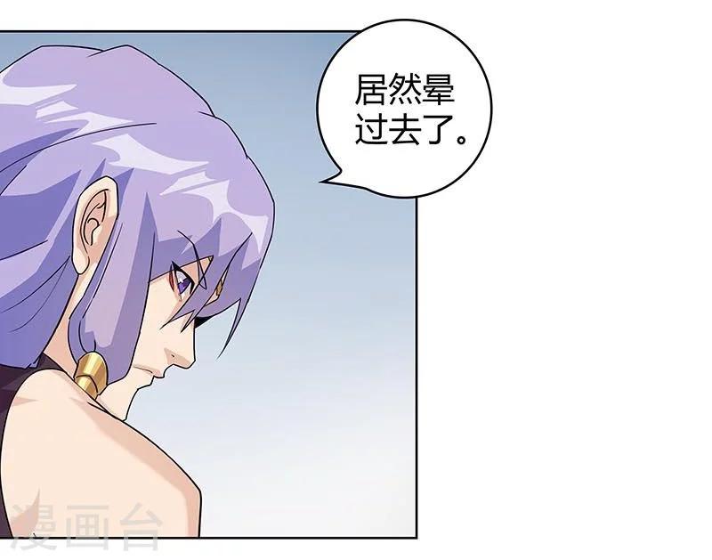 第45话1 女王与蛇-第68话
