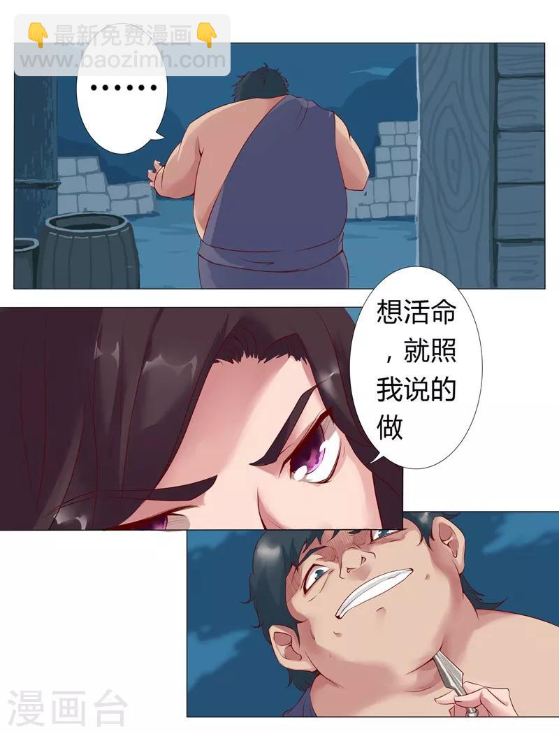 第6话 女装大佬-第8话