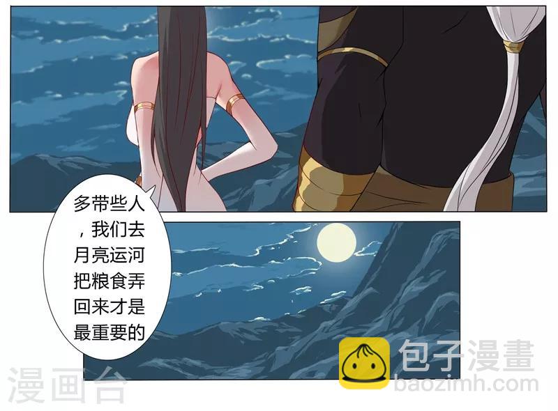 第6话 女装大佬-第8话