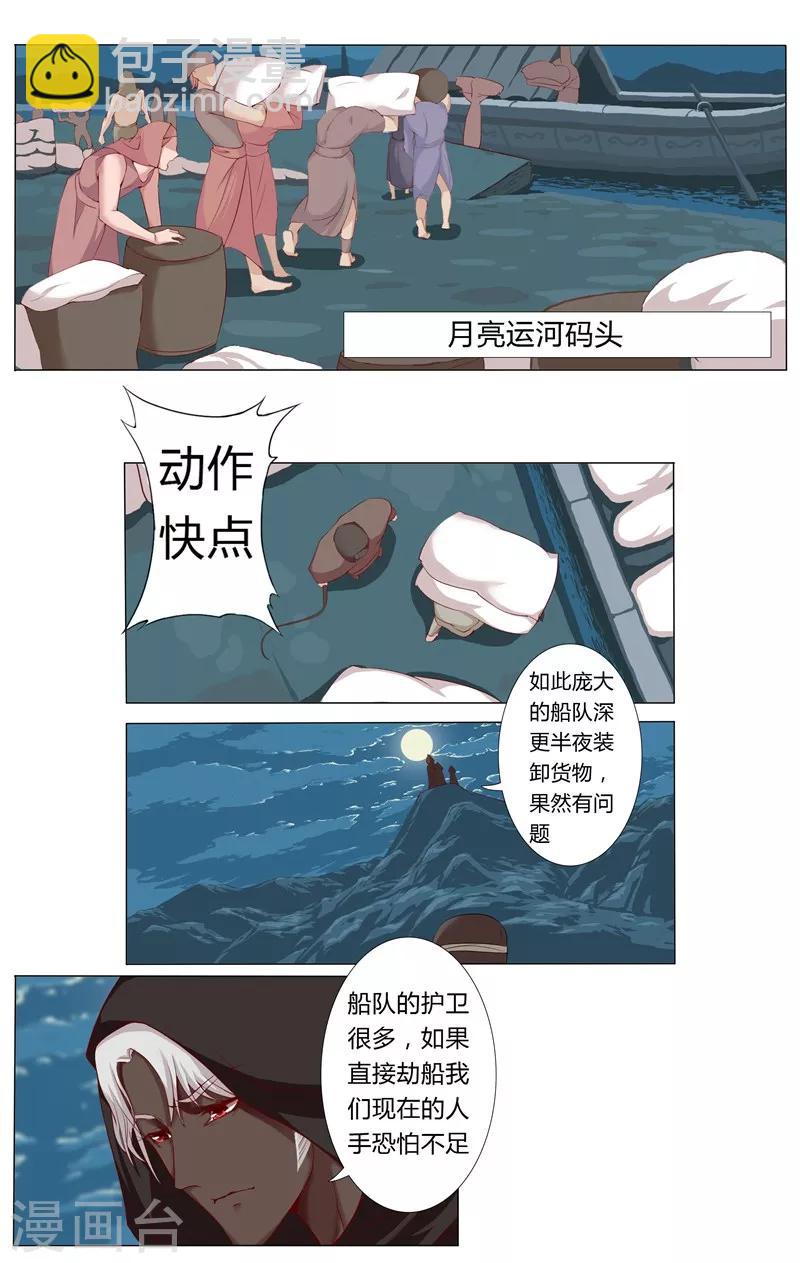 第6话 女装大佬-第8话
