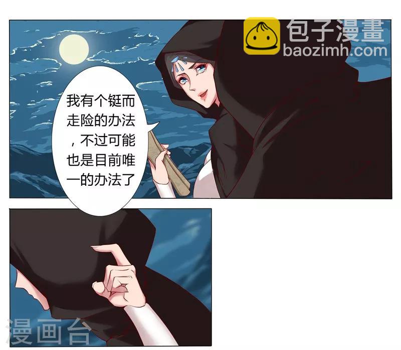 第6话 女装大佬-第8话