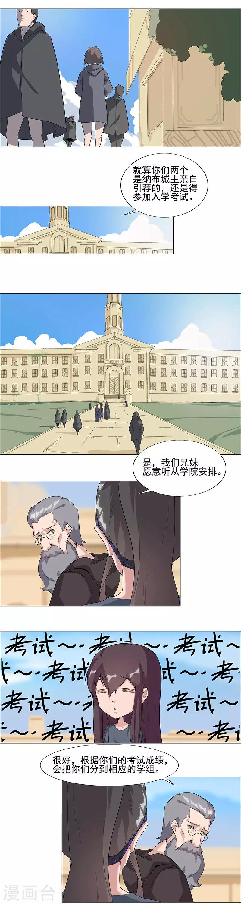 第47话1 入学考试-第74话