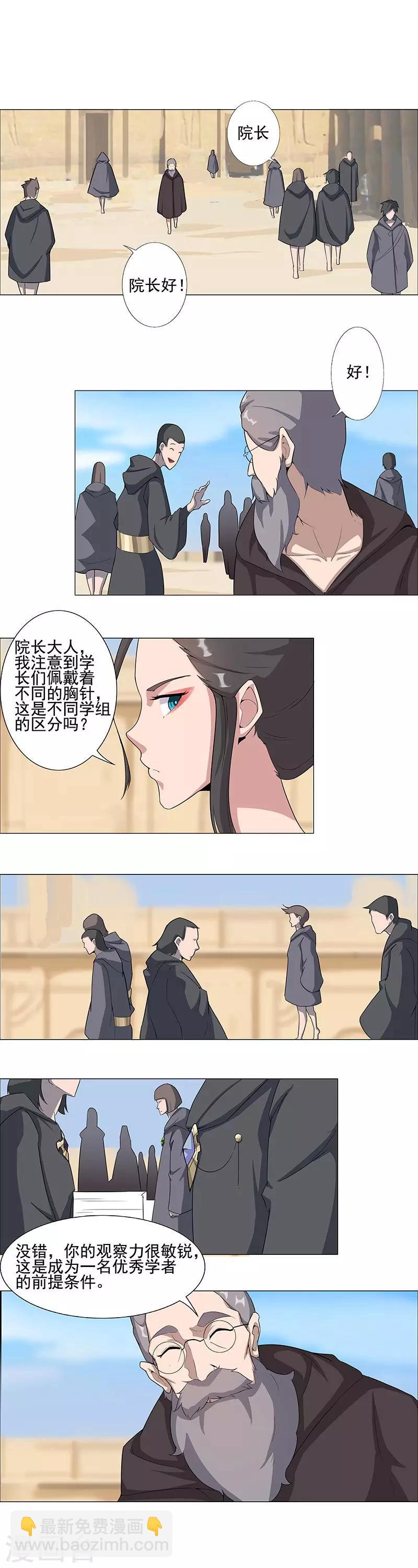 第47话1 入学考试-第74话