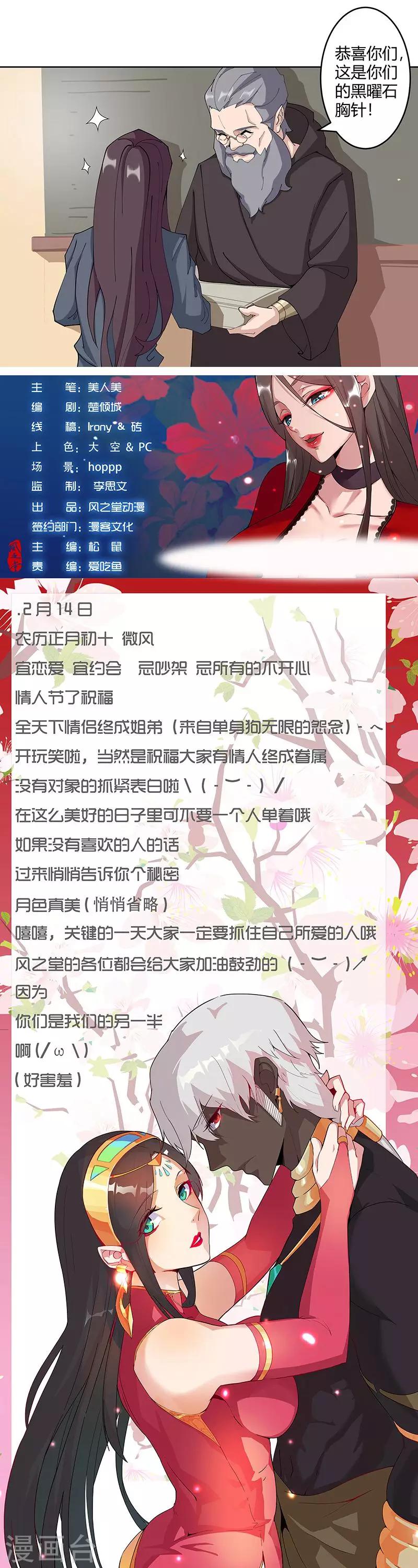 第47话1 入学考试-第74话