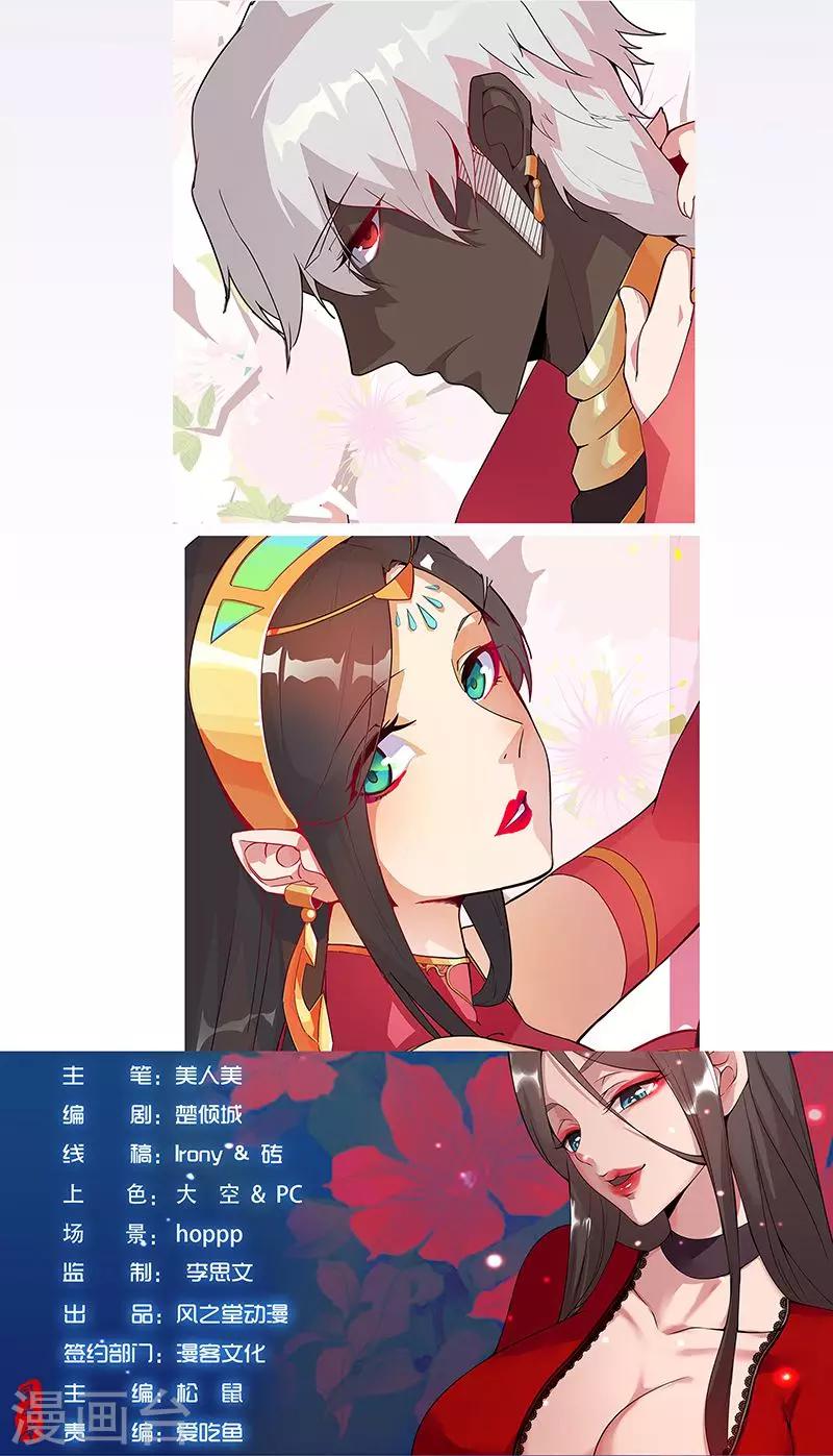 2月17日小剧场 我要吃兔兔-第76话