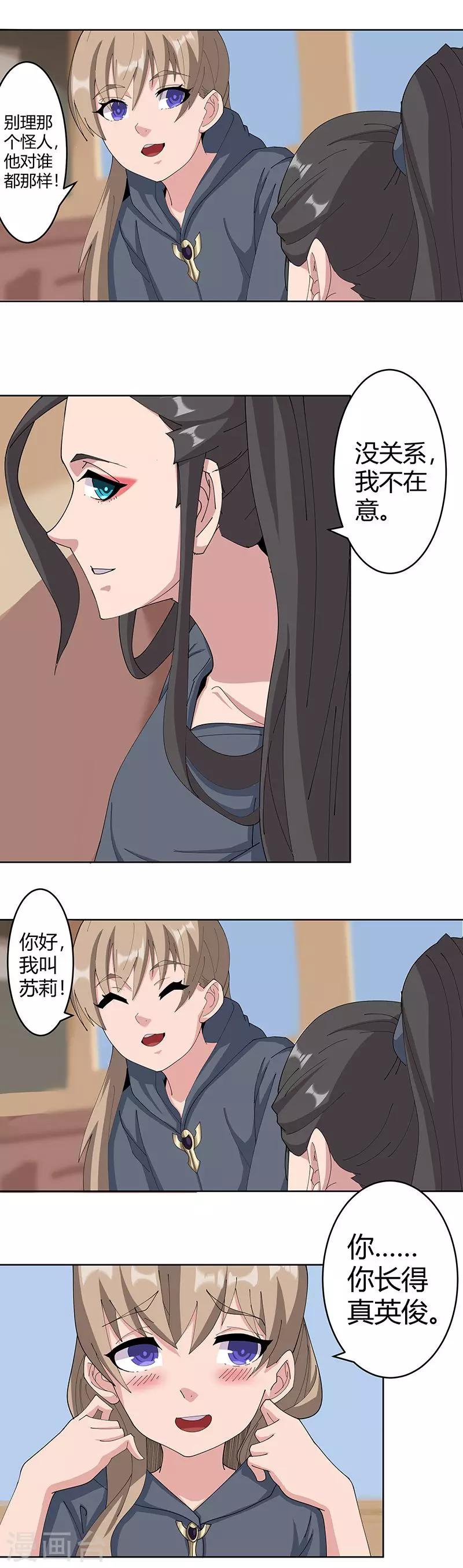 第48话2 神秘少年-第78话
