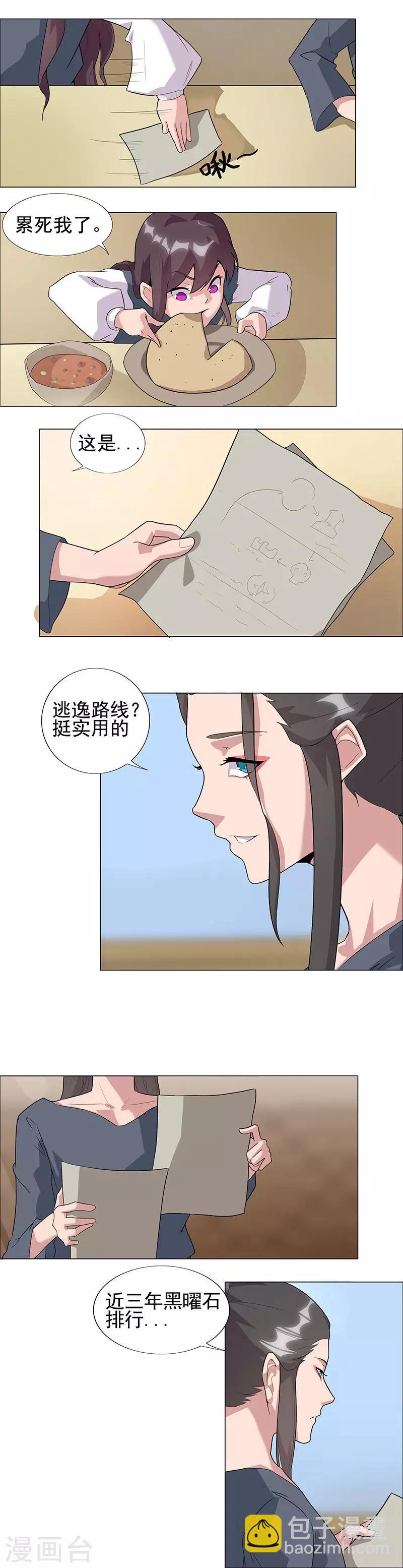 第48话2 神秘少年-第78话