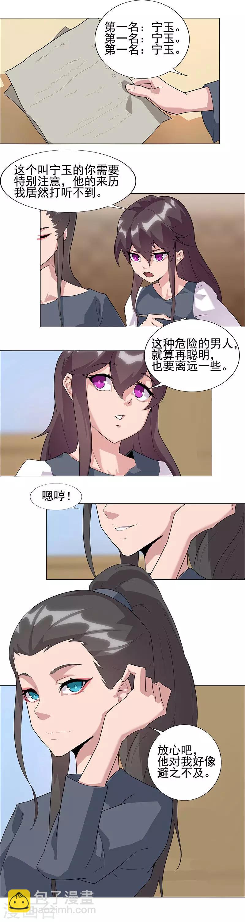 第48话2 神秘少年-第78话