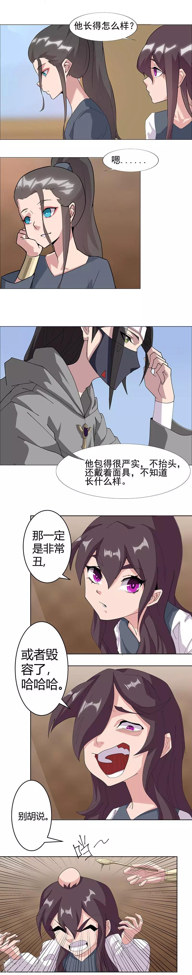 第48话2 神秘少年-第78话
