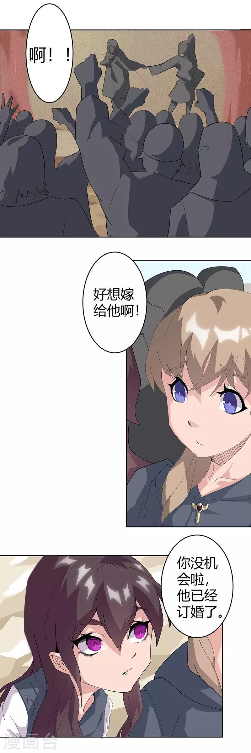 第49话1 校园男神-第80话