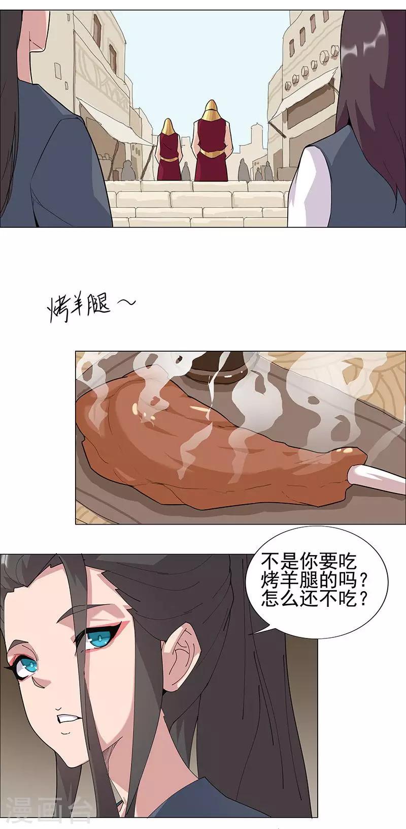 第50话1 镜城疑云-第82话