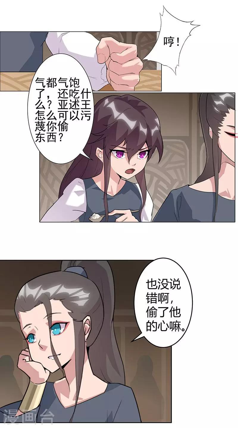 第50话1 镜城疑云-第82话