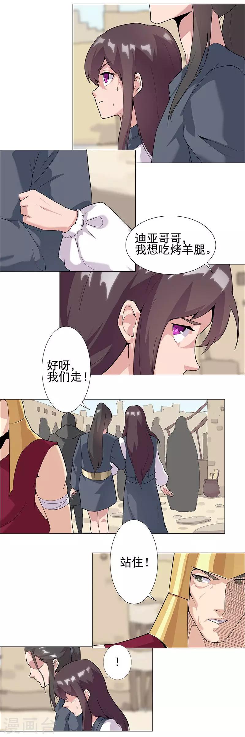 第50话1 镜城疑云-第82话