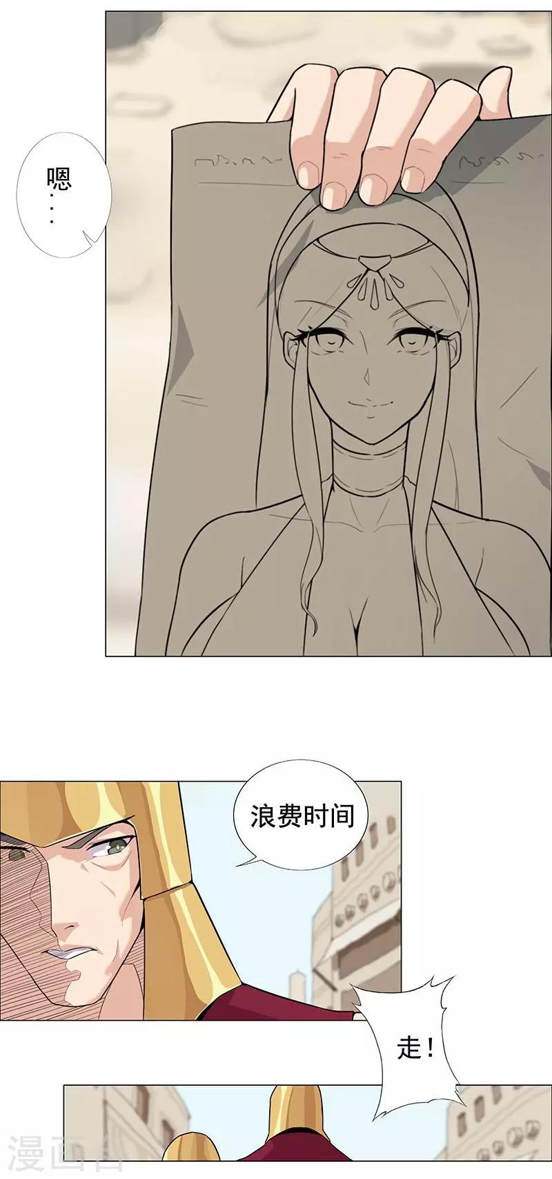 第50话1 镜城疑云-第82话