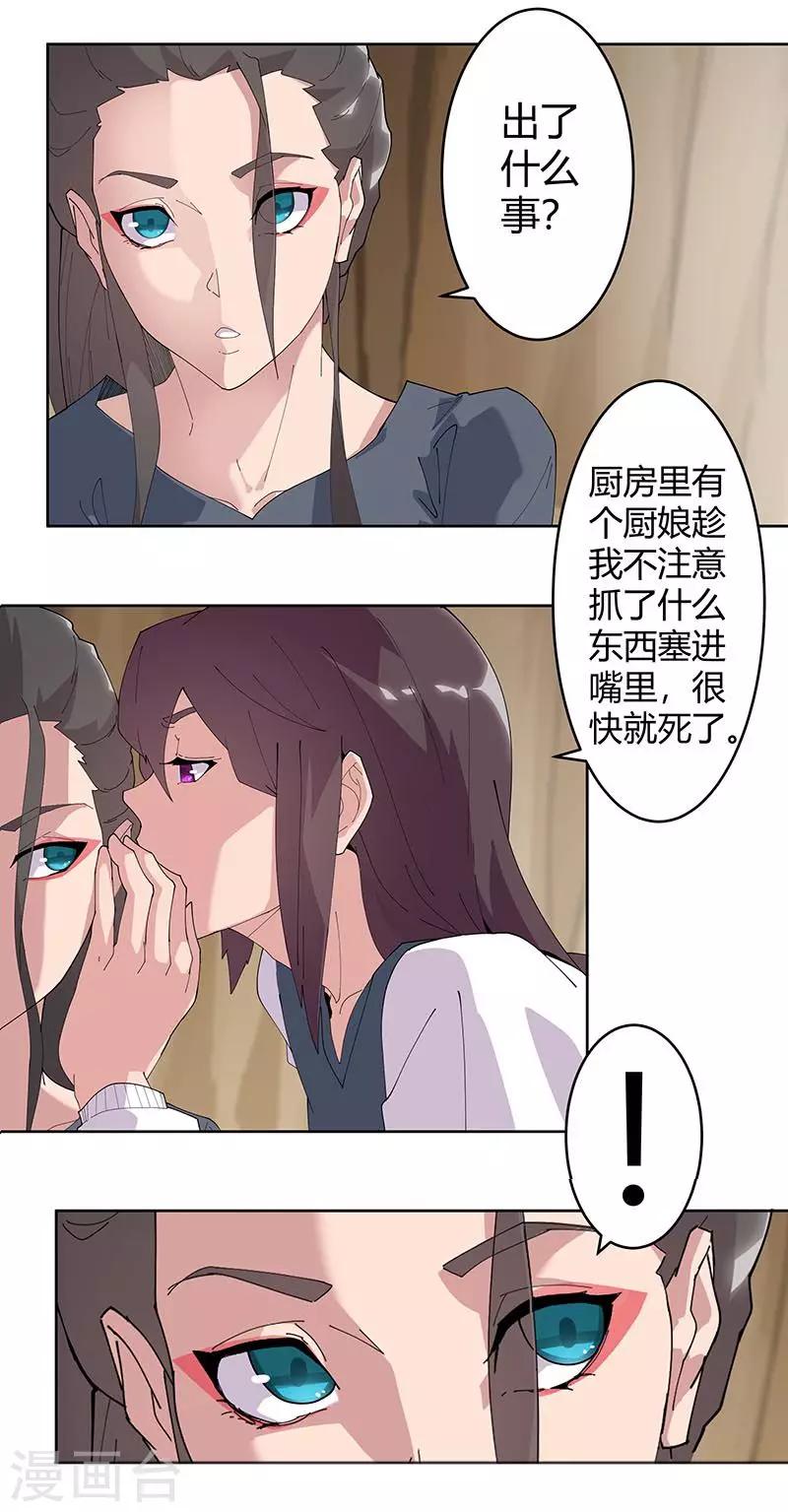 第51话1 禁忌果实-第84话