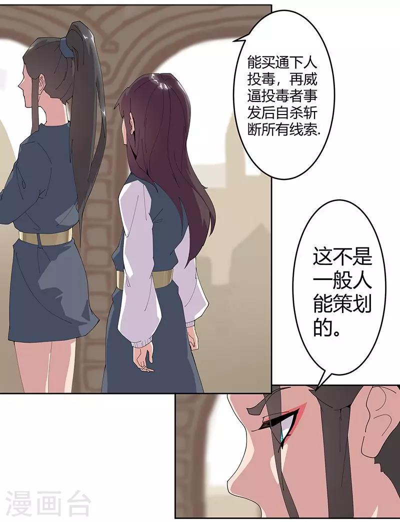 第51话1 禁忌果实-第84话