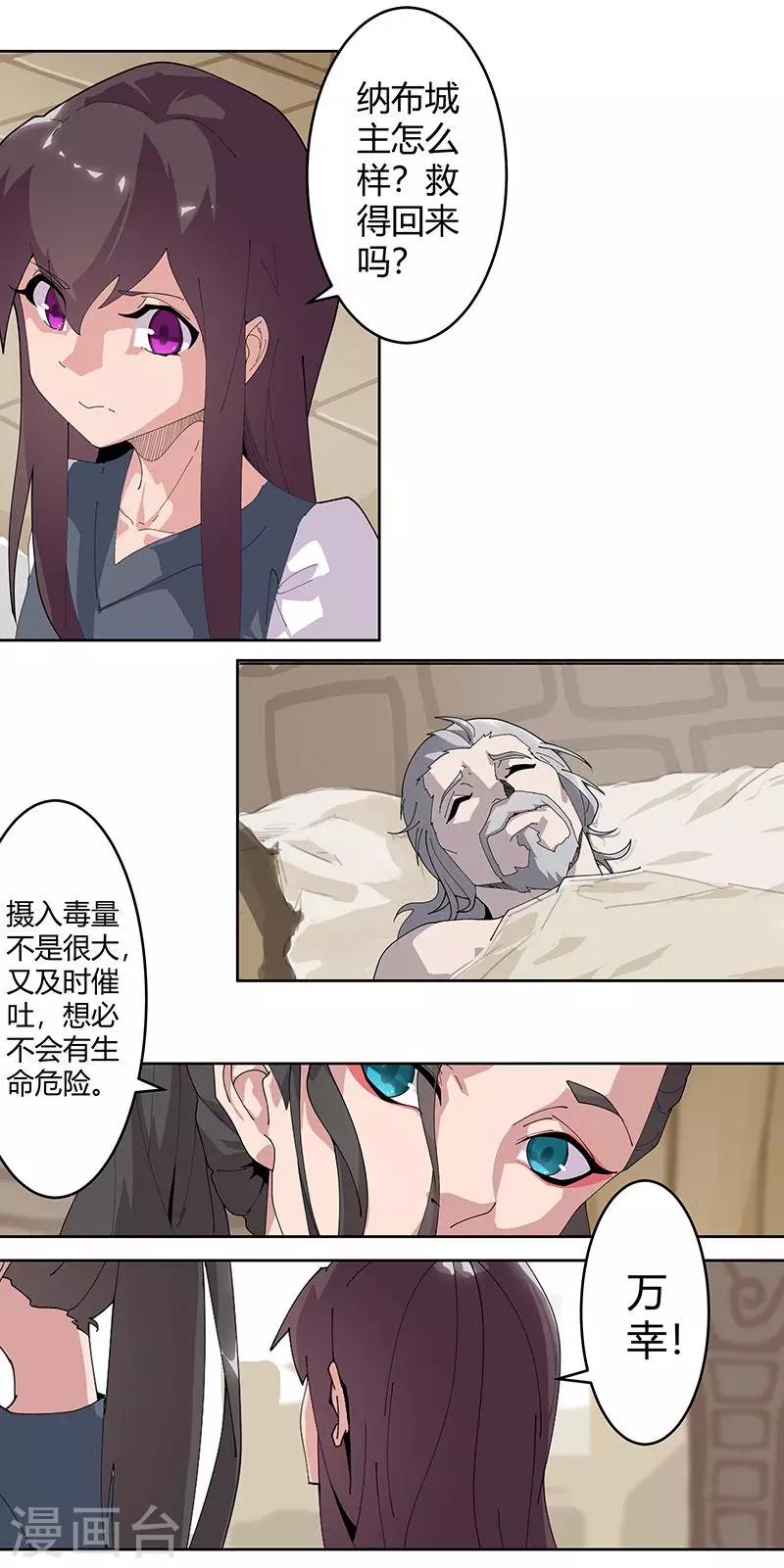 第51话1 禁忌果实-第84话