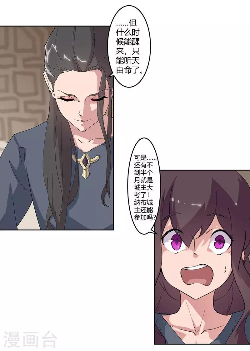 第51话1 禁忌果实-第84话