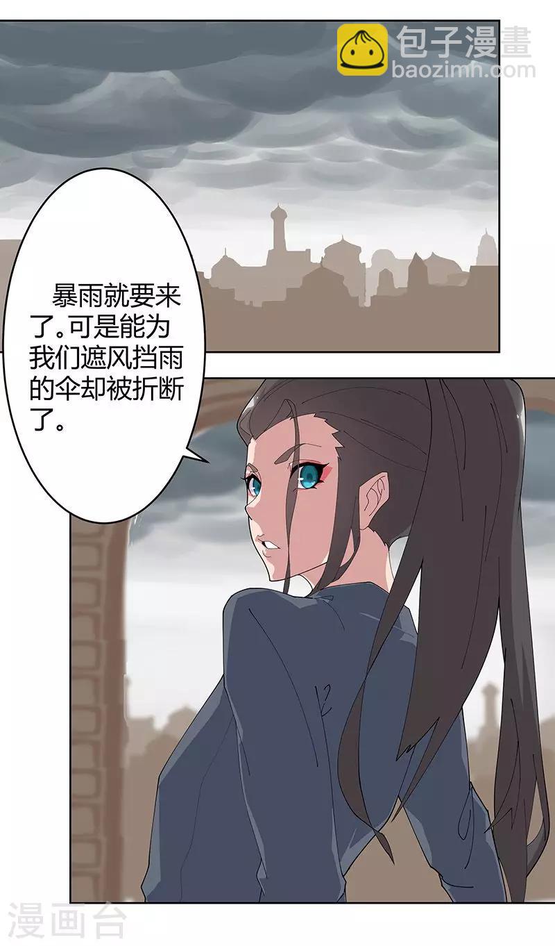 第51话1 禁忌果实-第84话