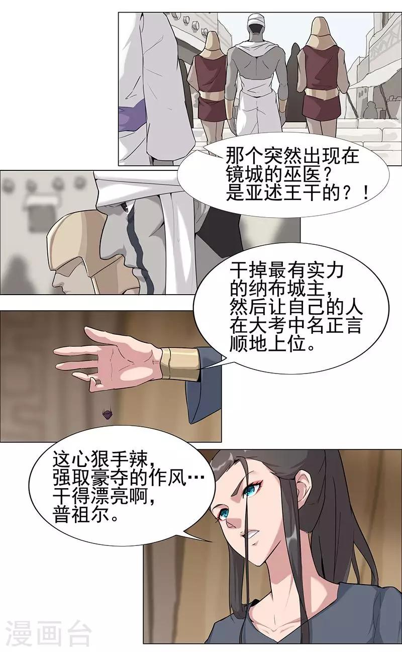 第51话1 禁忌果实-第84话