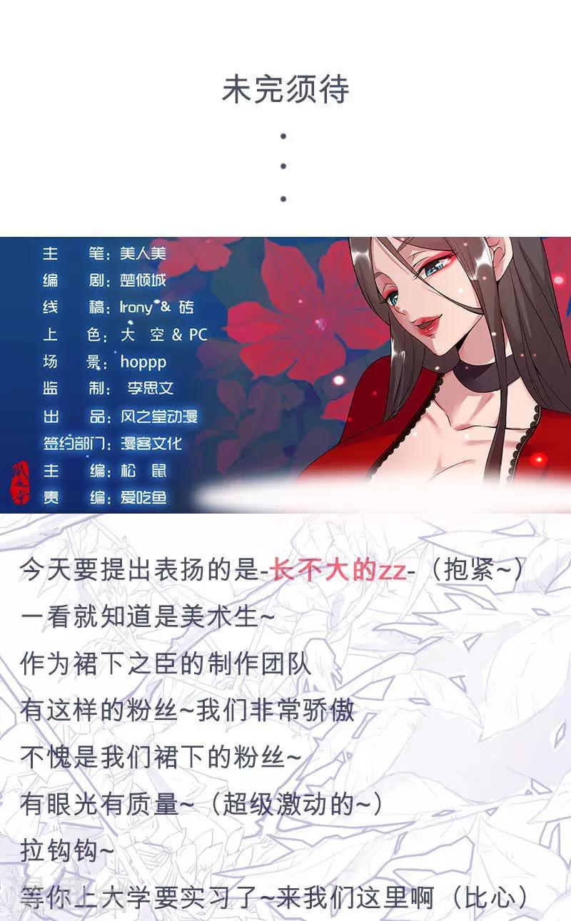 第51话1 禁忌果实-第84话