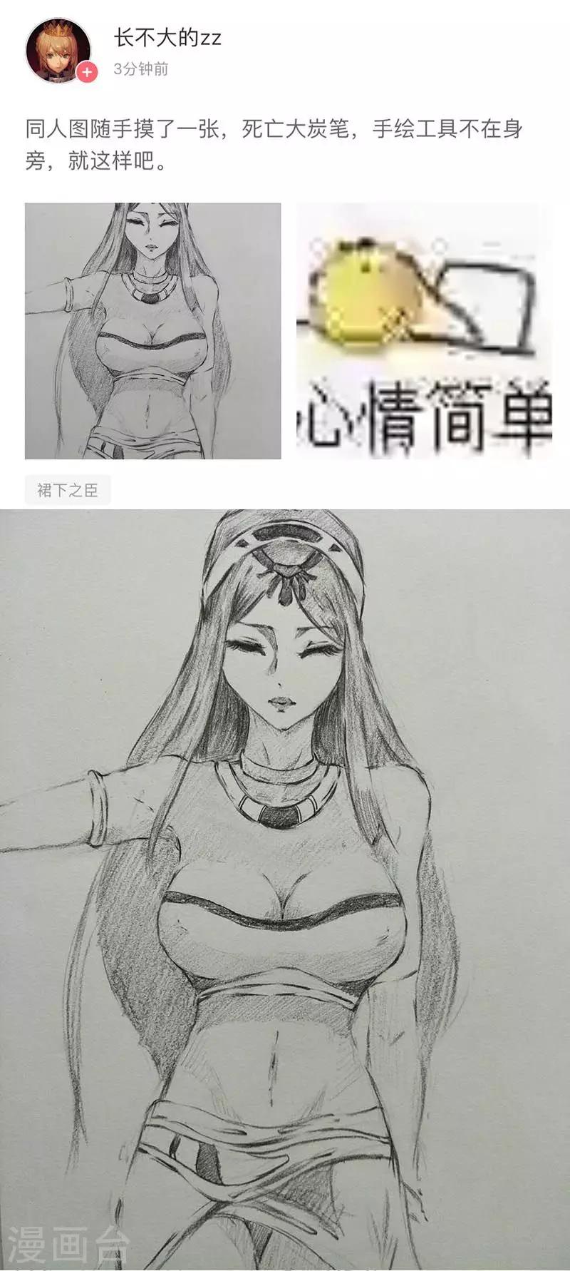 第51话1 禁忌果实-第84话