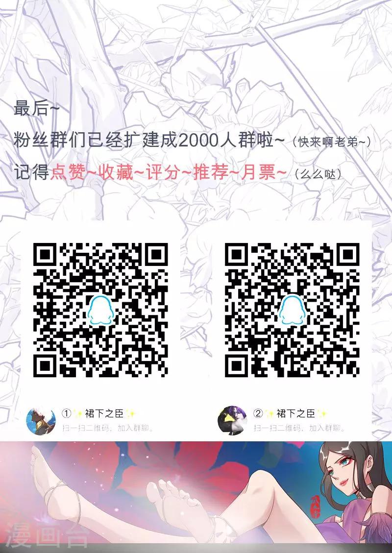 第51话1 禁忌果实-第84话