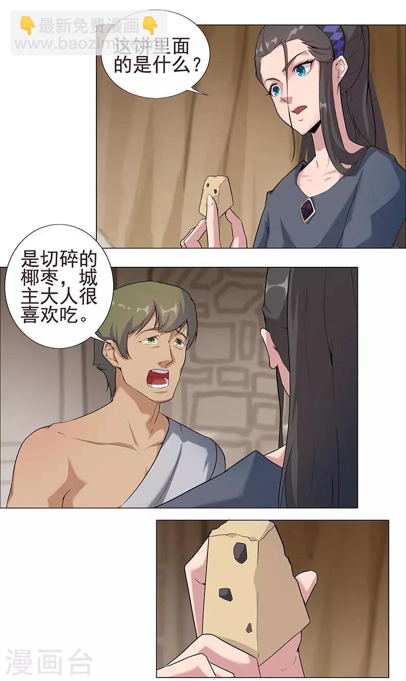 第51话1 禁忌果实-第84话