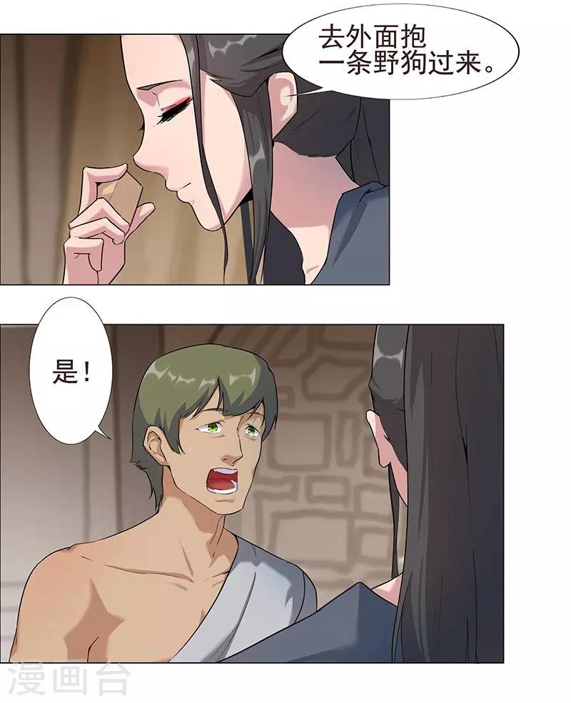 第51话1 禁忌果实-第84话