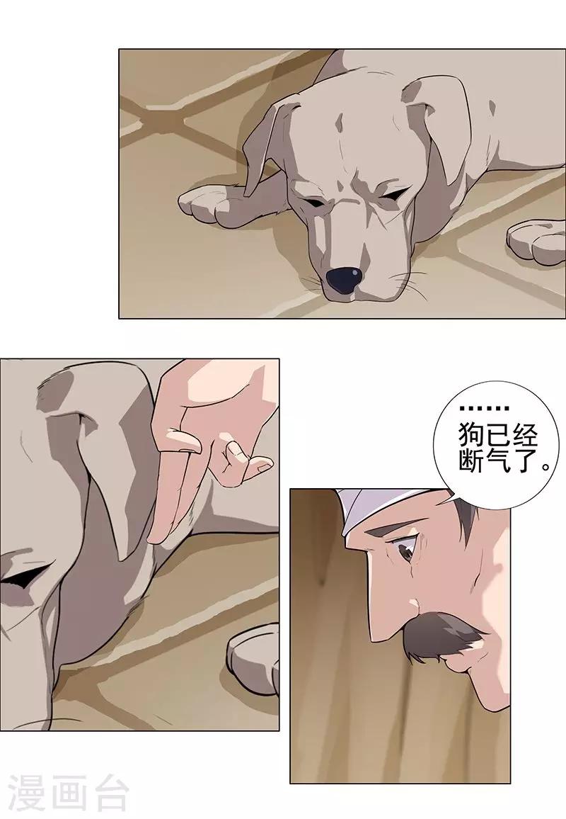 第51话1 禁忌果实-第84话