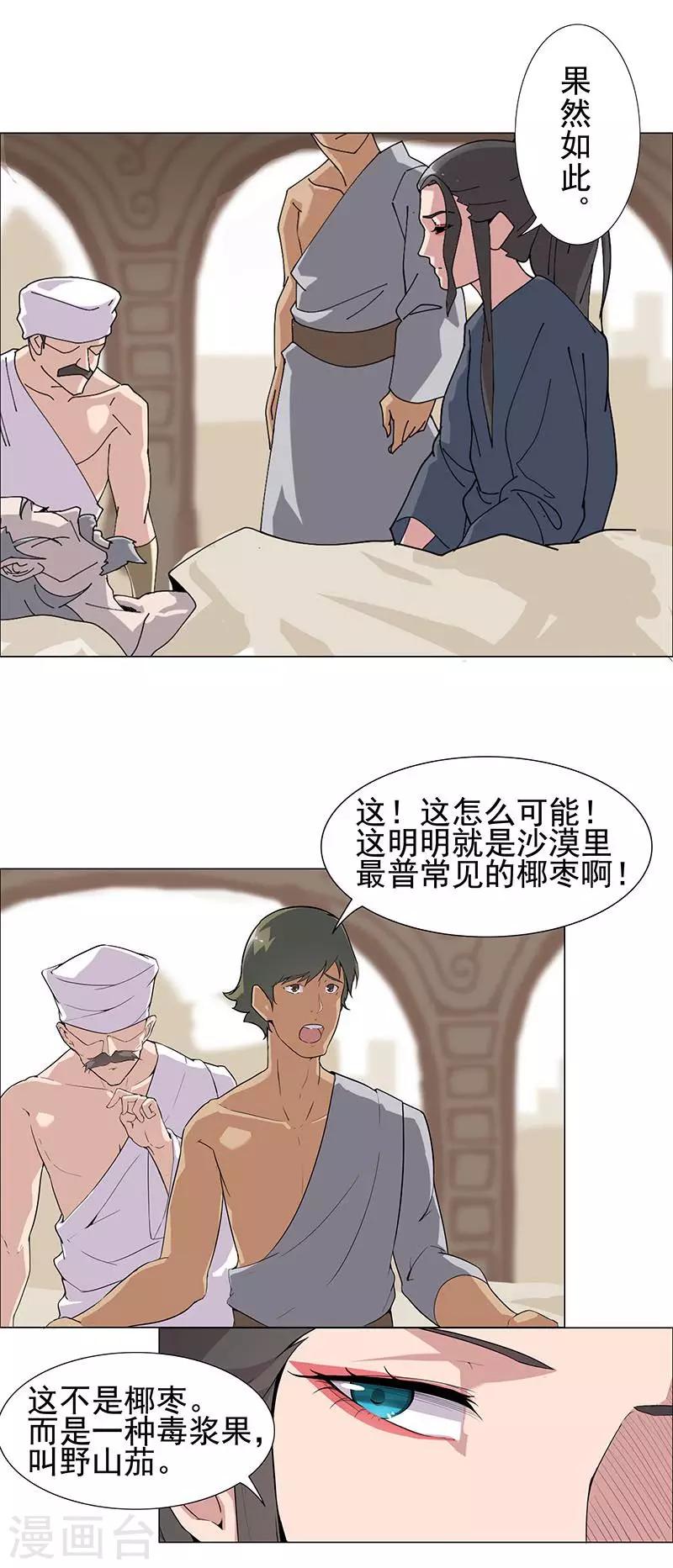 第51话1 禁忌果实-第84话