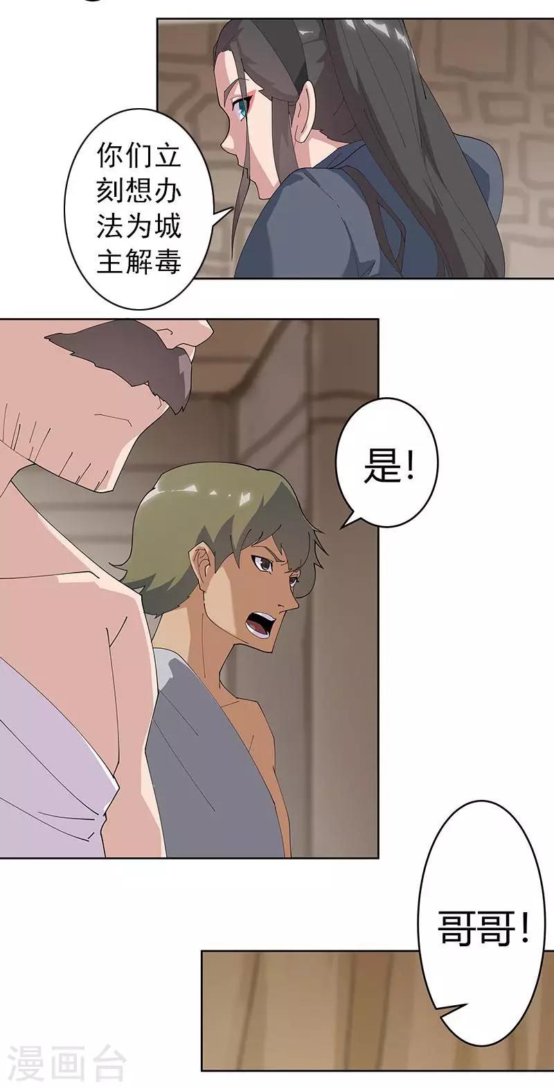 第51话1 禁忌果实-第84话