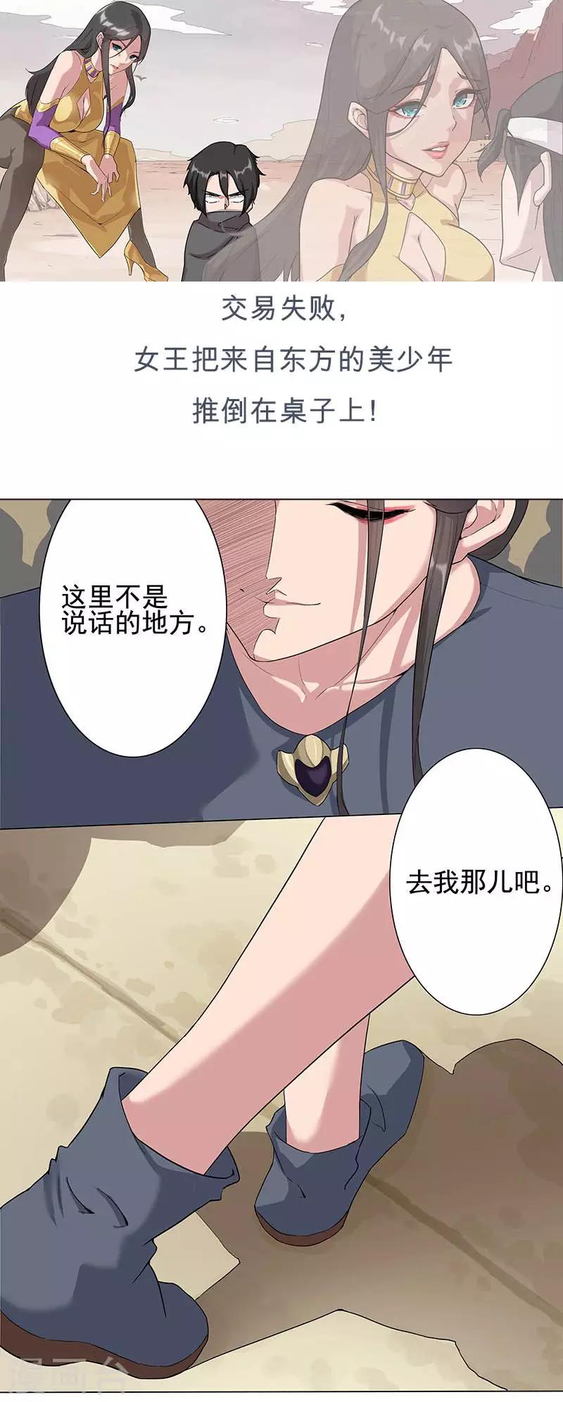 第52话 交易失败-第86话