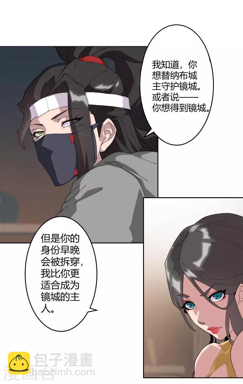 第52话 交易失败-第86话