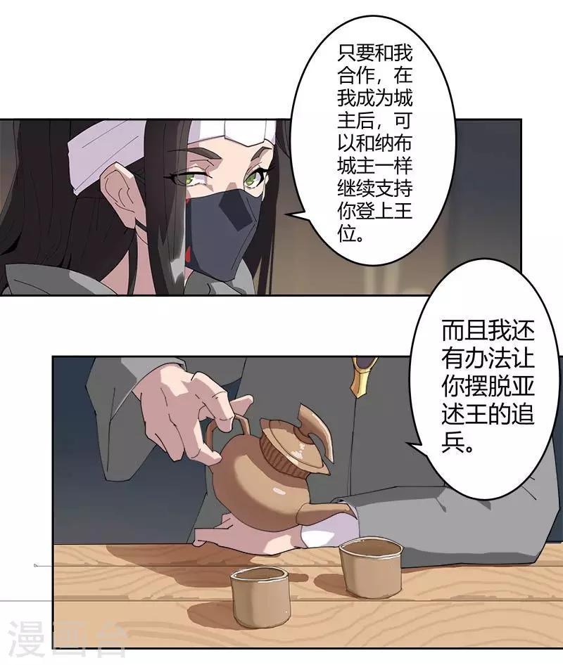 第52话 交易失败-第86话