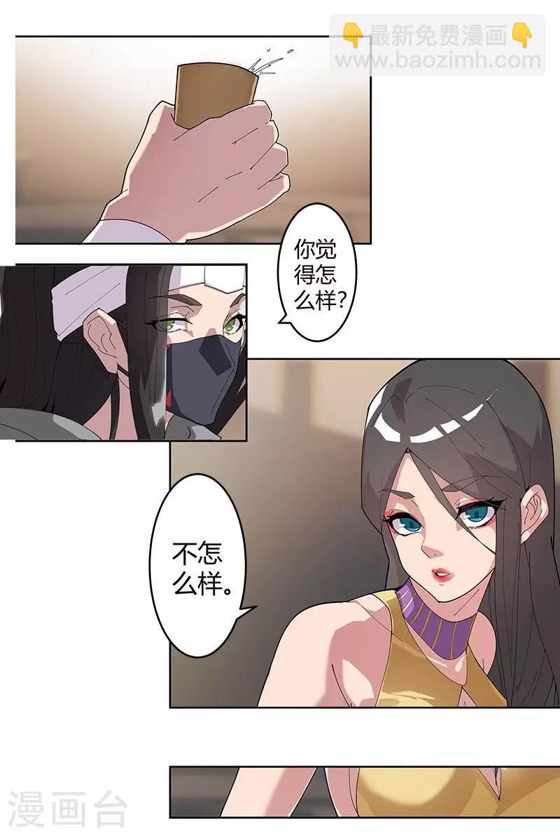 第52话 交易失败-第86话
