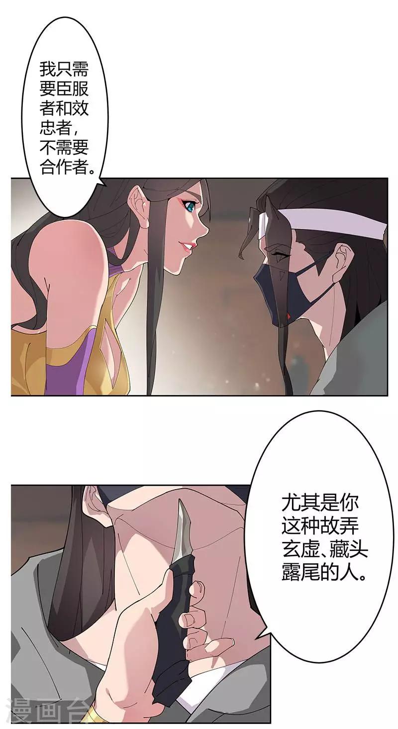 第52话 交易失败-第86话