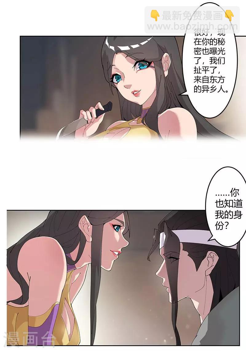 第52话 交易失败-第86话