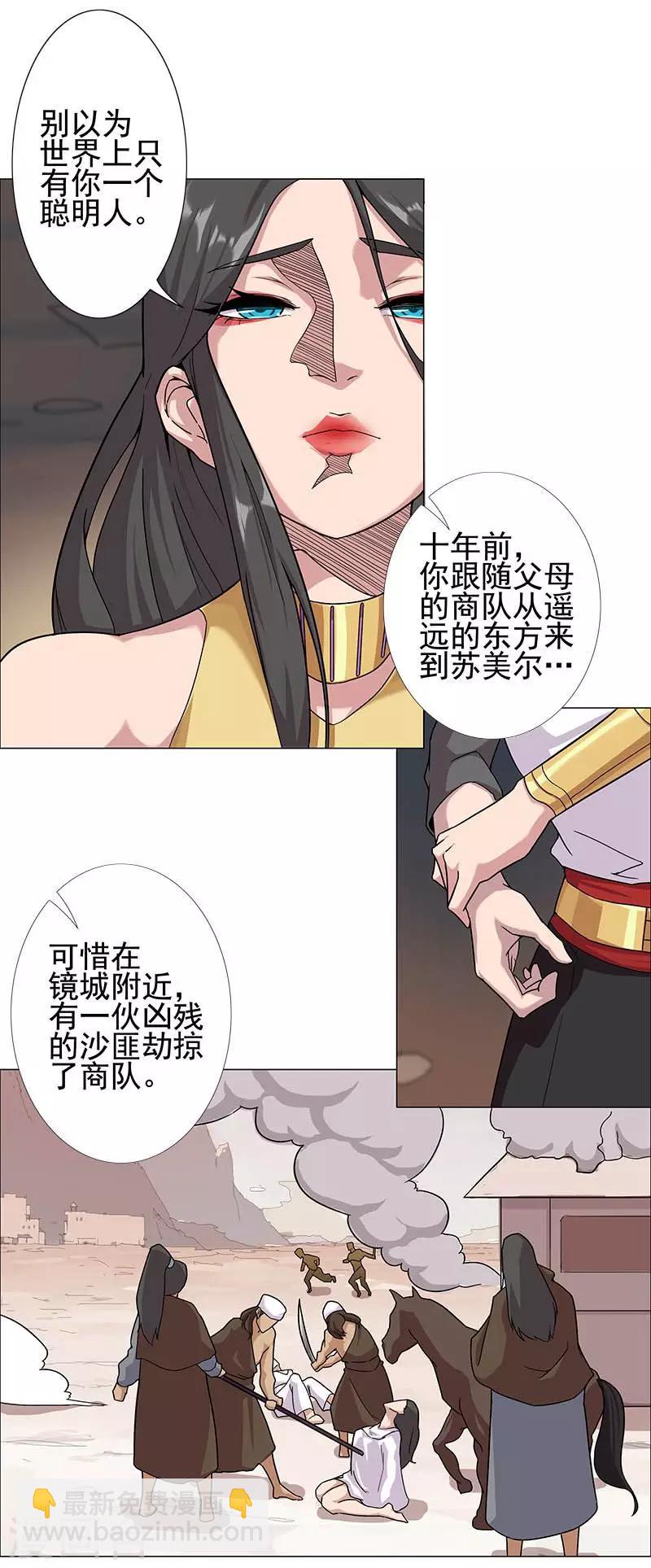 第52话 交易失败-第86话