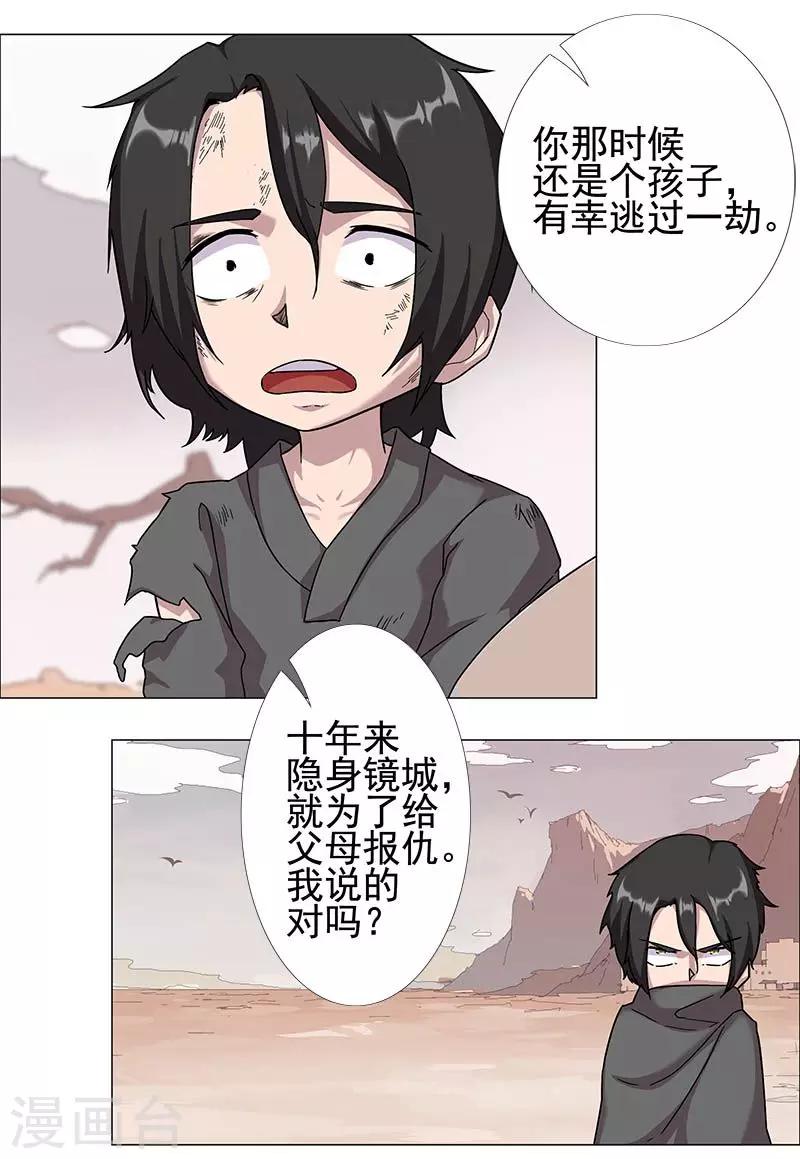 第52话 交易失败-第86话
