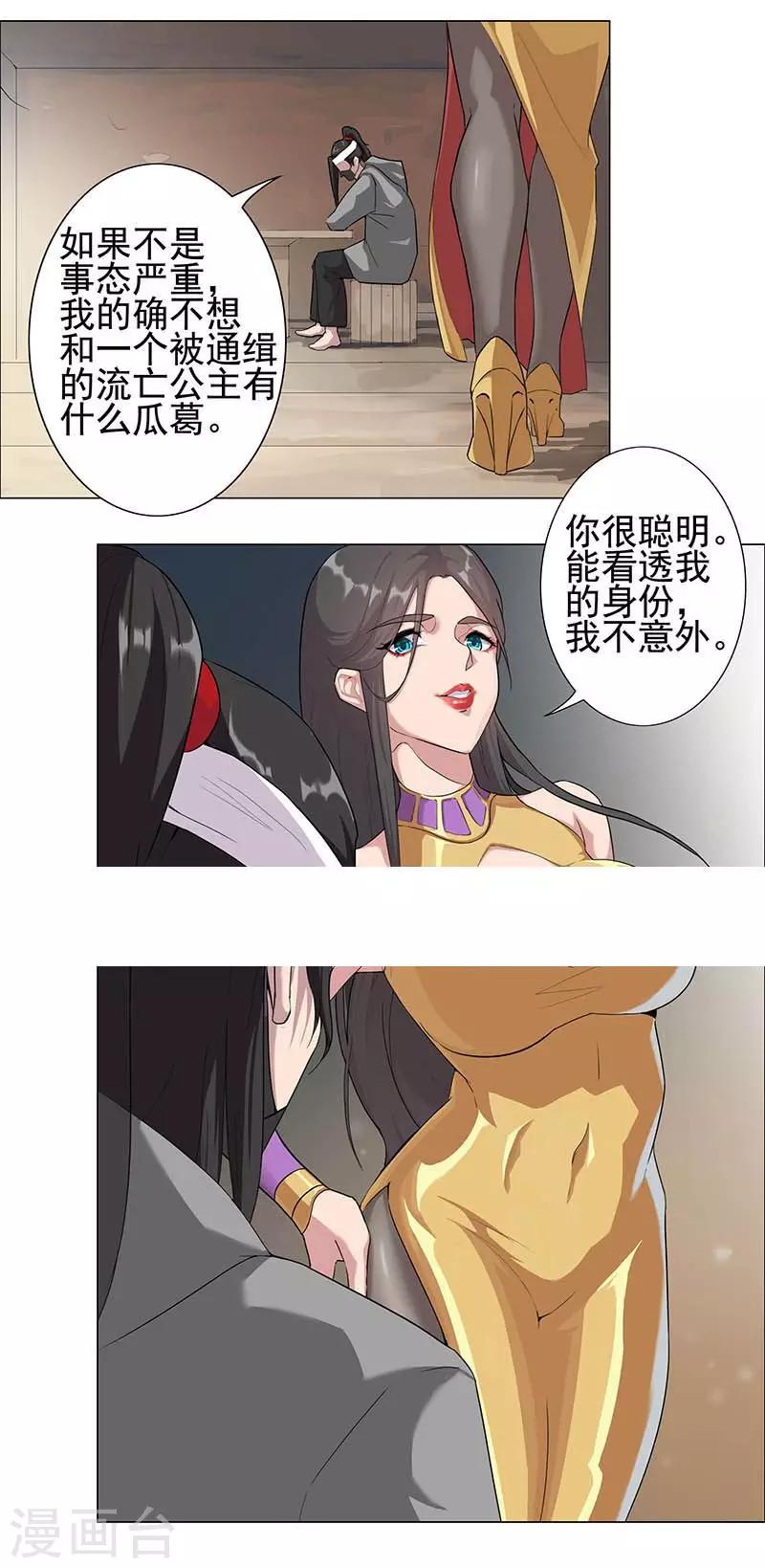第52话 交易失败-第86话