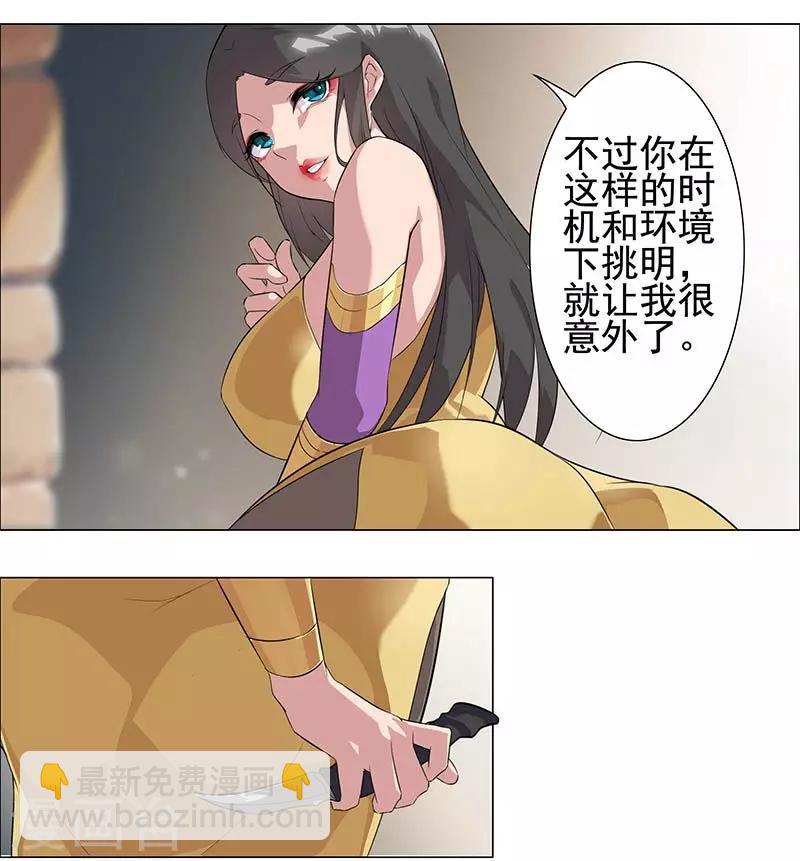 第52话 交易失败-第86话