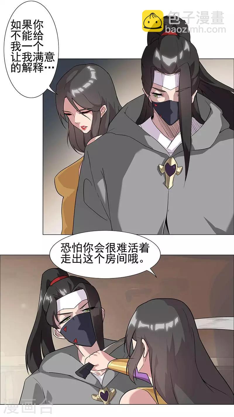第52话 交易失败-第86话